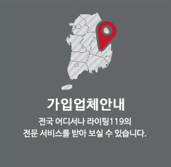 가맹점안내